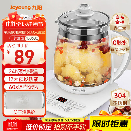 Joyoung Health Pot Mini Glass Flower Teapot Tea Maker 12 Functions 11 Temperatures 0 Glue Constant Temperature Electric Kettle 1.5L 1506BQ