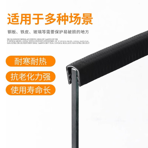 Tamushi rubber edging strip U-shaped skeleton sealing strip mechanical sheet metal bridge anti-cut hand decorative mouth protection strip card strip 7mm wide 8mm high card 0.3-2mm - black - 5 meters