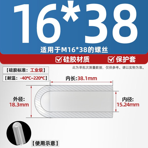 Fengji silicone sleeve, high temperature resistant protective sleeve, screw anti-collision pipe sleeve, threaded screw, electroplating, universal waterproof rubber dust cap, M16*38-5 pcs, industrial grade