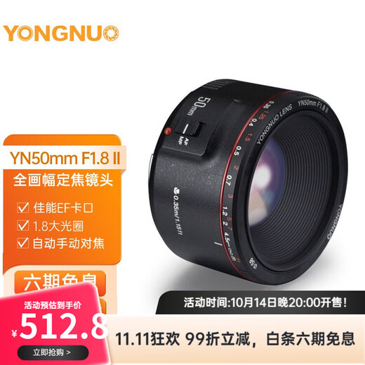 Yongnuo YN50mm F1.8 multi-SpecificationsR-mount small spittoon SLR mirrorless standard fixed focus lens suitable for Sony port ZV-E10 Nikon port Fuji port Canon port camera YN50mm F1.8II second generation Canon EF mount black