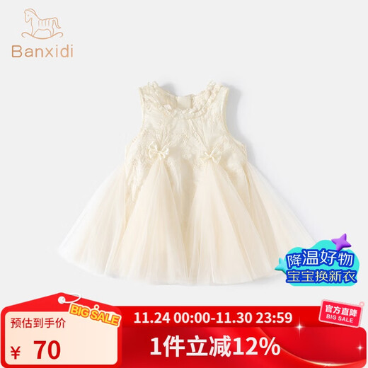 Banxidi girls dress summer style baby princess dress one-year-old dress children's dress summer little girl vest dress beige 80