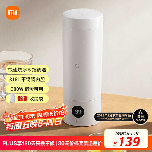 Mijia Xiaomi Portable Electric Heating Cup 2 Electric Hot Water Cup Heating Cup Hot Water Kettle Insulated Water Boiling Cup 350ml Mini Travel and Business Trip Smart Constant Thermostat 316L Stainless Steel