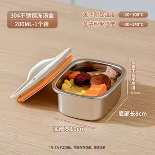 Sailotou stainless steel packaging box 304 frozen soup stewed chicken soup stock frozen storage can be steamed and cooked crisper box 280ml 6 pieces 304 stainless steel default 280ml 6 pieces 304 stainless steel default