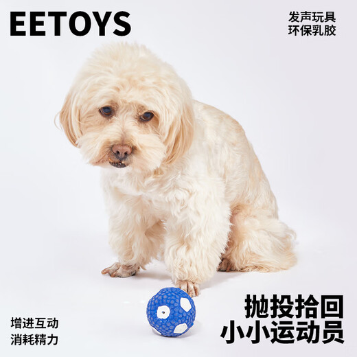 EETOYS Small Latex Football Dog Toy Fun Sounding Teeth Cleaning Ball Solitary Interactive Companion Pet Supplies