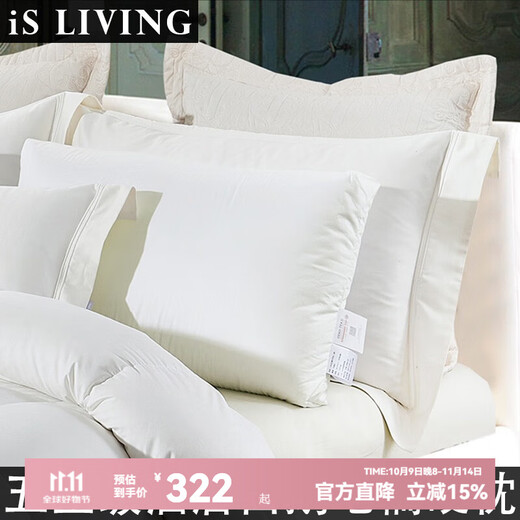 IS LIVING 100% white goose feather pillow, high-end five-star hotel feather pillow core, 100-count pure cotton anti-mite neck protection pillow core, one goose feather low pillow