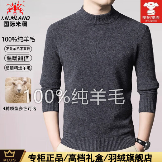 International Milan high-end 100% wool sweater men's pure wool winter half turtleneck sweater thickened warm knitted bottoming plush sweater dark gray - half turtleneck (counter selection) 4XL 190 (recommended 190-210Jin Jin equals 0.5 kg to wear)