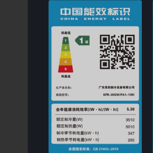 Midea 1,5 HP On-Hook Star Rui neues Maß an Energieeffizienz, angenehmes Windgefühl Star Speed Heiz- und Kühl-Wandklimagerät KFR-35GW/FA1-1(W)