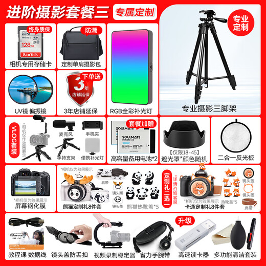 Canon r50v creative live photo video all-round mirrorless camera outing travel home student vlog 4K short video half-frame R50V pull cloth & golden beans R50V black stand-alone + RF50 1.8 official standard does not include memory card camera bag and other necessary accessories recommended package