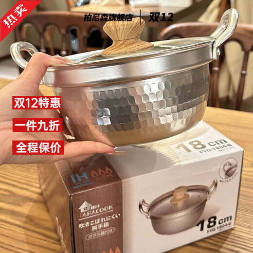 Burnison Japanese desktop small hot pot ramen pot soup pot double-eared snow pan export quality small hot pot silver induction cooker open flame 1 inch