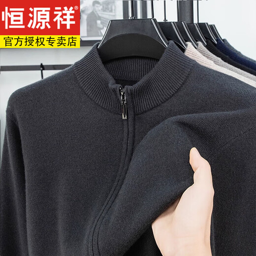 Hengyuanxiang 100% pure wool sweater men's half-high zipper collar winter warm stand-up collar solid color versatile cardigan jacket for men Mituo M (105) 90Jin Jin is equal to 0.5kg -115Jin Jin is equal to 0.5kg