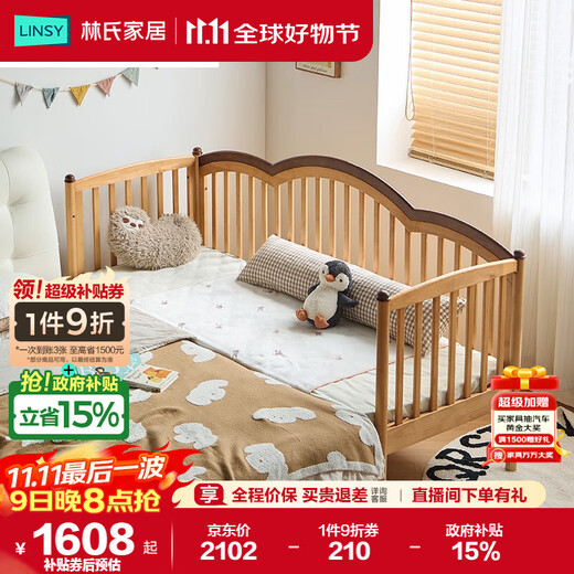 Lin's home baby solid wood spliced bed widening artifact 0.6m bedside children's bed LH271A2
