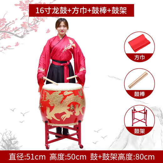 福牛大鼓牛皮中国红战鼓成人演出龙鼓儿童威风锣鼓打击乐器 16寸水牛皮龙鼓【送鼓棒】+鼓架