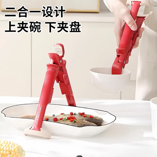 Home Story (KATEI STORY) Japanese two-in-one anti-scalding bowl clamp, plate-removing clamp, high temperature resistant silicone non-slip vegetable tongs, baking pan steamer clamp, two-in-one anti-scalding bowl clamp