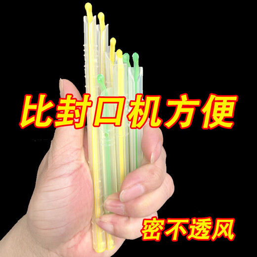 Fantasy plastic food tea coffee snack milk powder sealing stick sealing strip sealing clamp sealing stick small size 9cm (green) 1 stick