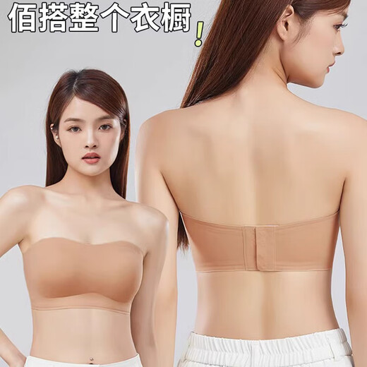 Complete skin color liquid foundation strapless underwear for women with small breasts that does not fall off, gathered, non-slip, invisible off-shoulder tube top, bra season skin color_white clothes not see through S_75-95Jin Jin is equal to 0.5 kg