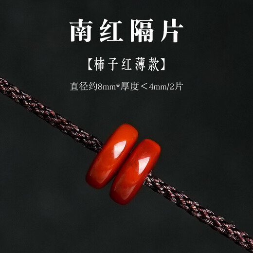 Lv Nong Jewelry Liangshan Nanhong Spacer Agate Gasket Spacer Beads Diamond Star and Moon Bodhi Buddha Beads DIY Matching Beads Persimmon Red-Thin Section Diameter About 8mm/2 Pieces