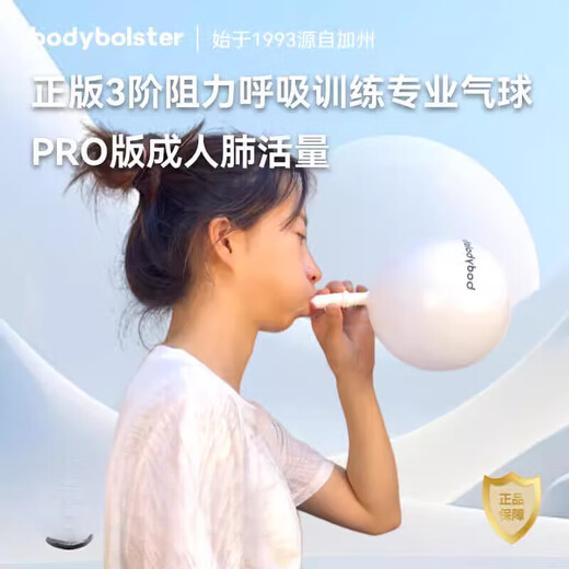 Tasly genuine adult and children's balloon exercise vital capacity function special oral muscle yoga abdominal breathing trainer version p yoga pilates abdominal breathing complete set (5 pieces