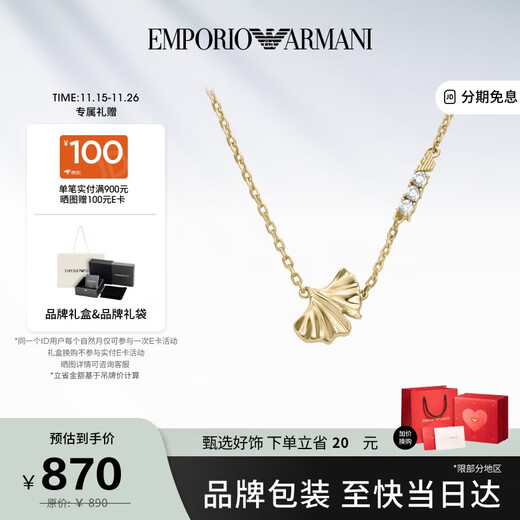 EMPORIO ARMANI Armani Women's Necklace White Deer Same Style Ginkgo Necklace Women's 2025 New Birthday Gift for Girlfriend