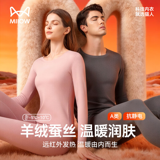 Catman DeRong Fever 10A Antibacterial and Anti-mite Cashmere Silk Men's Thermal Underwear Men's Plus Velvet Autumn Clothes and Autumn Pants Set