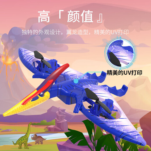 Children's remote control pterosaur airplane simulation dinosaur toy with cool sound effects four-axis drone aircraft boy gift Extra large five-way remote control Velociraptor - blue gift box