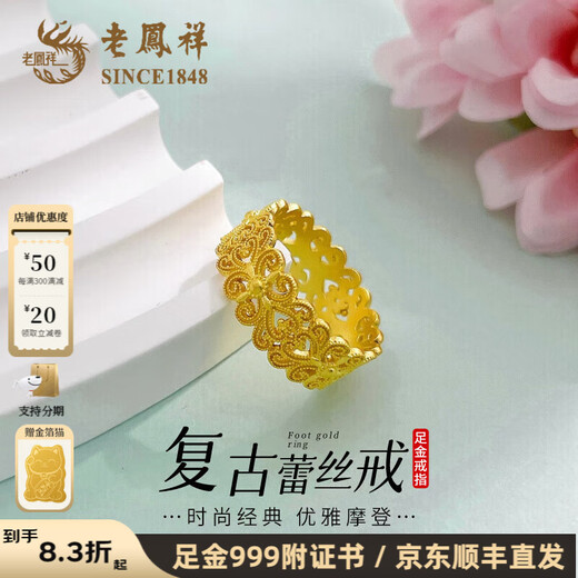 Lao Fengxiang gold ring hollow retro style lace ring filigree ring as a birthday gift for girlfriend and wife, about 4.86g