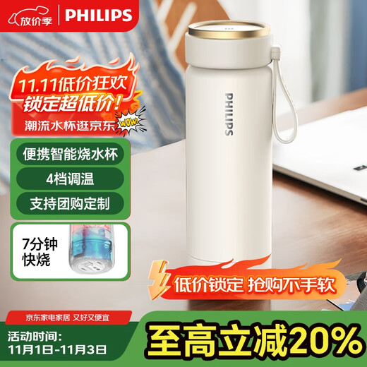 Philips (PHILIPS) water boiling cup, thermos cup, heated water cup, mini portable travel thermos cup, business gift for men and women