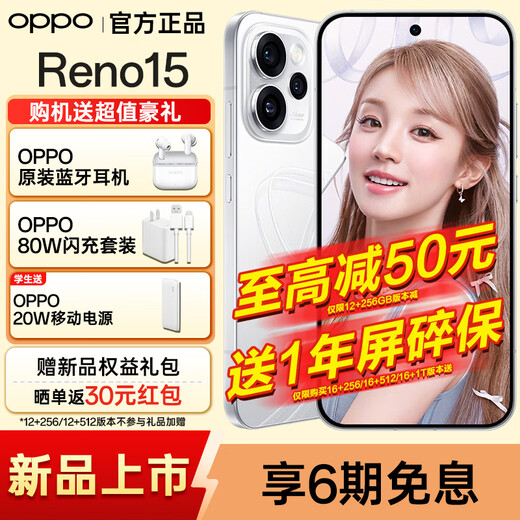 OnePlus OPPO Reno15 new mobile phone product launched, government subsidy, live magic phone opporeno15 fully networked student 5g smart ultra-clear camera phone starlight bow 12GB+256GB official standard configuration nationwide joint warranty