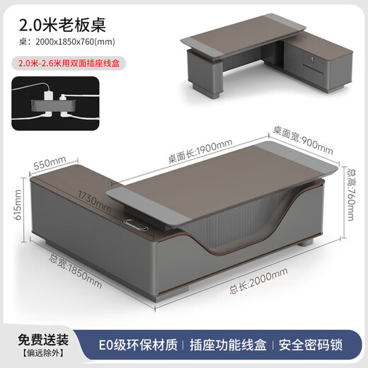 Office furniture new light luxury CEO desk boss desk E0 level environmental protection boss desk chairman office desk and chair 2.0m boss desk-password lock/no light