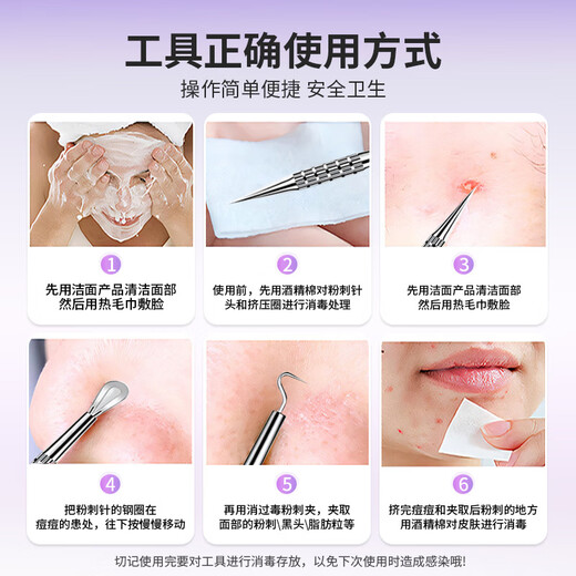 Shiling Beauty Salon Anti-dark Acne Needle Remove Blackhead Closed Clamp Tweezers Acne Squeezing Tool Set Full-Functional Set Beauty Salon 6 Pieces