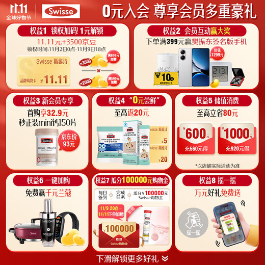 Swisse斯维诗 氨糖维骨力1500mg 成人中老年关节养护 180片/瓶