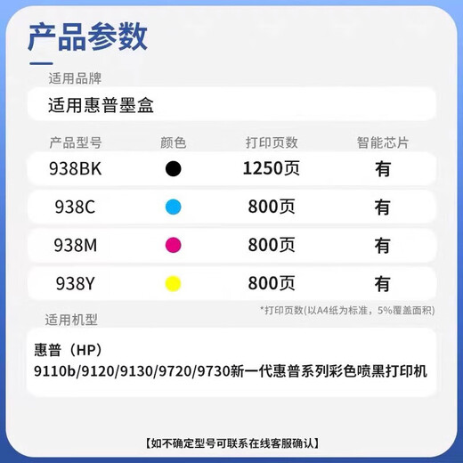 适用惠普938原装墨盒黑彩色HP9730 9720 9710 9110b 9120打印机 938原装墨盒黄色
