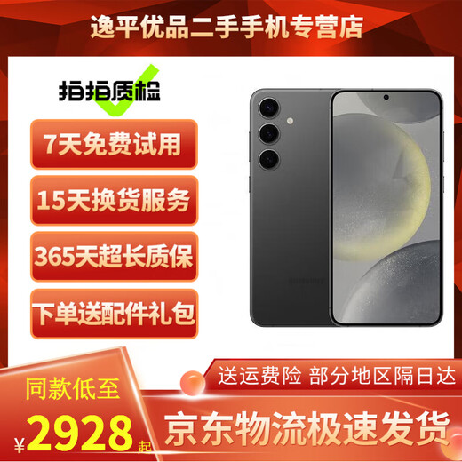 Samsung Galaxy S24 S24+ S24 Ultra Al smart life office 5G second-hand mobile phone ink black S24 12GB+512GB 99 new