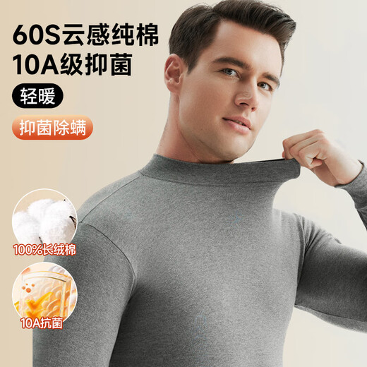 Langsha Autumn Clothes Autumn Pants Men's Suit 100% Cotton Mid-High Collar Antibacterial Bottoming Shirt Cotton Sweater Men's Thermal Underwear