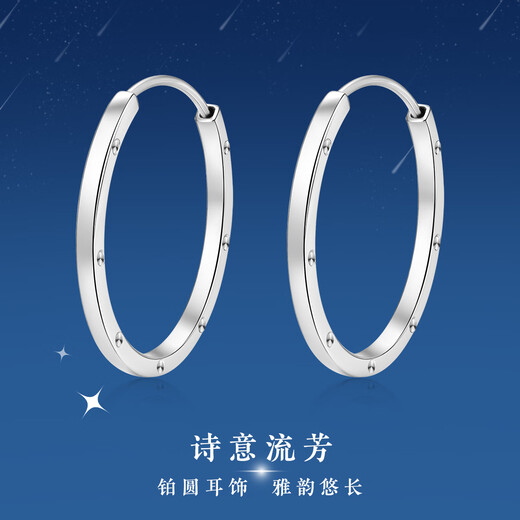 Wanfulong 2025 new PT950 platinum earrings, feminine and high-end earrings, gift for girlfriend, platinum plain hoop earrings 4.6g