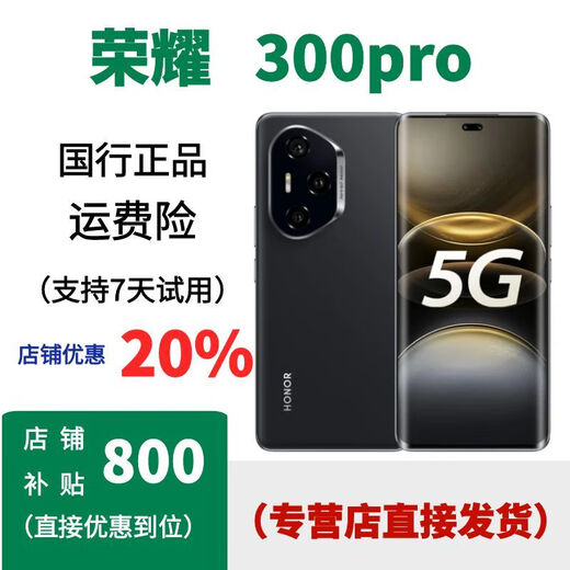 HONOR Honor 300Pro special price Honor 300pro National Bank genuine AI photo retouching 100W cabinet display genuine machine Honor 300pro ink rock black, warranty card has been noted and tested 12GB+256GB, please contact customer service for details