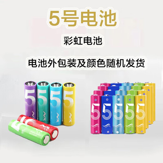 Xiaomi Alternate Color Rainbow Blue Carbon Battery No. 5 Battery Watch Toy TV Air Conditioner Remote Control Battery No. 7 Remote Control Mouse Small Fan Rainbow Blue No. 7 - Six Pack