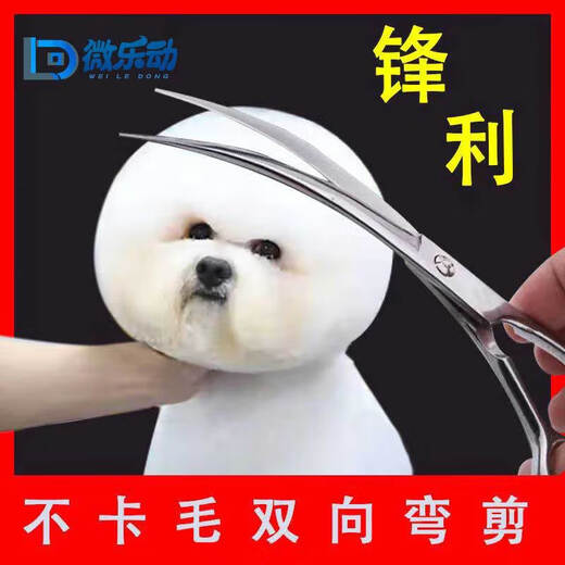 Pet Grooming Dog Scissors Shearing Tools Special Hair Trimming Set for Cutting Dog Hair Curved Scissors Teddy Shearing Artifact Steel Flat Shears