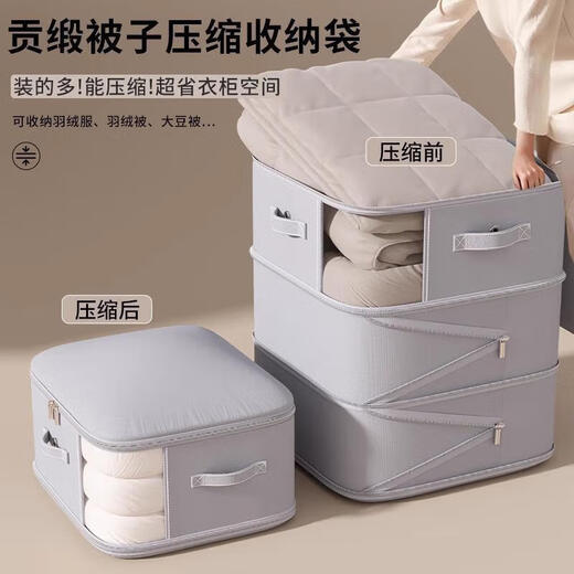 Quilt compression bag, special visible waterproof and moisture-proof finishing bedding and clothing storage bag for silk quilt, beige/double-layer large size 54*42*30