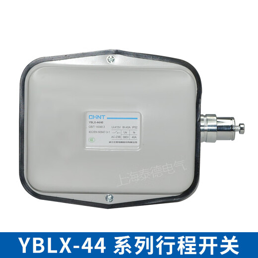 Limit switch YBLX-44/10 20 40 CNC machine tool fire limiter LX44 limit switch YBLX-44/40