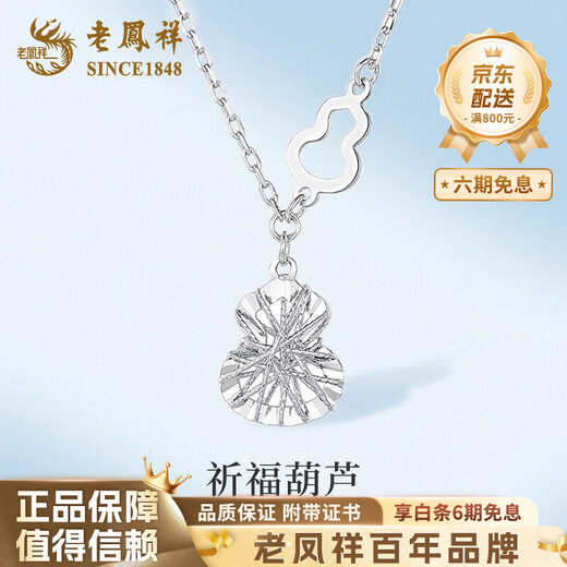 Lao Fengxiang PT950 platinum gourd pendant for women, hollow winding Fulu necklace, Mid-Autumn Festival birthday gift for girlfriend and wife, platinum gourd necklace, about 4.4g, brand gift box