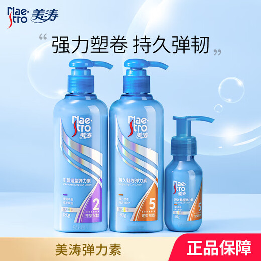 Meitao elastin for women with curly hair, hair care essence after perm, curl protection, moisturizing, styling, anti-frizz foam hair wax, plump styling elastin 180g/styling index 2