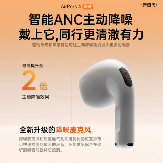Huaqiangbei's new official authentic product | Air 4 generation noise reduction version Bluetooth headset adapted to Apple's active noise reduction wireless 2025 new semi-in-ear iPhone17/16/15/14/13 active noise reduction version full-featured pods4 ANC active noise reduction + spatial audio + sliding tuning