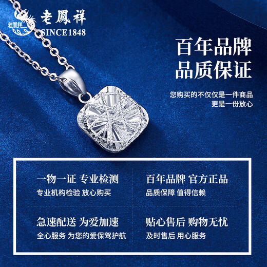 Lao Fengxiang PT950 platinum sugar cube pendant for women, new small sugar cube necklace, Mid-Autumn Festival gift for girlfriend, platinum small sugar cube pendant, about 2.6g, free silver chain + brand gift box