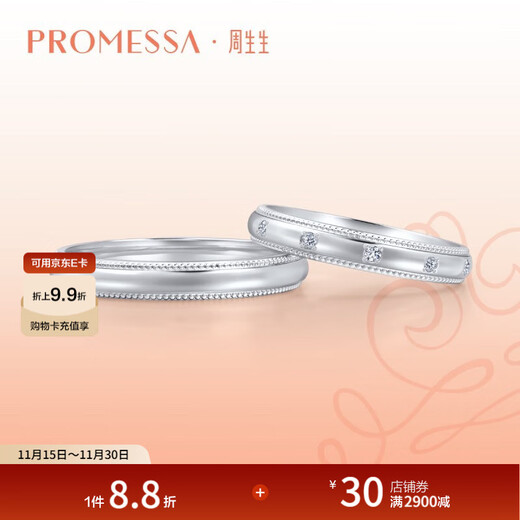 Chow Sang Sang PROMESSA small crown Pt950 platinum ring plain ring couple ring wedding ring 71135R pricing 20 rings