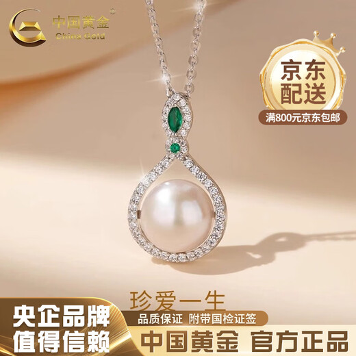 China Gold (CHINA GOLD) Freshwater Pearl Pendant for Women 925 Silver Pearl Necklace Practical Wedding and Birthday Gift for Girlfriend, Wife, Mom, Cherish Lifetime Pearl Necklace, Brand Gift Box