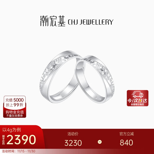 Chao Acer PT950 platinum ring for couples, birthday gift pricing, Platinum SRP40000847, men's ring, about 4g