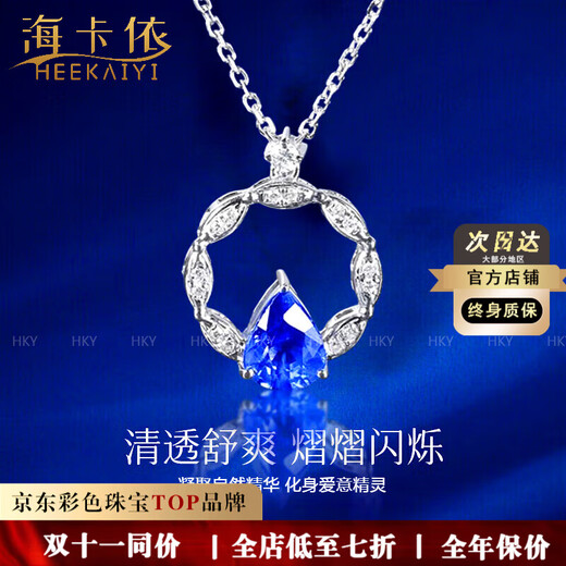 Haikai Necklace Women's Sapphire Necklace Luxury Jewelry Chinese Valentine's Day Birthday Gift for Wife and Girlfriend Sapphire Necklace (0.82CT/Selected Flawless)