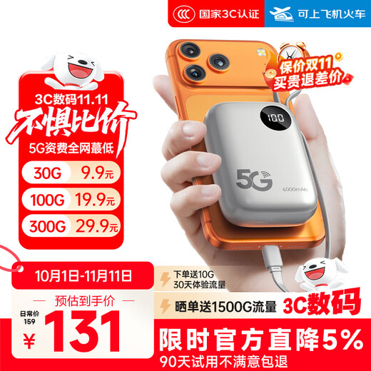 Shuomeng HiSilicon Balongxin 5g tráfico inalámbrico wifi portátil 2025 nacional universal de tres redes sin tarjeta móvil portátil wifi6 tarjeta de red inalámbrica de doble banda 5G versión insignia HiSilicon Balong 5G | 6000 mAh | duración real de la batería 24 horas 10G gratis 30 días de datos gratis durante el primer mes