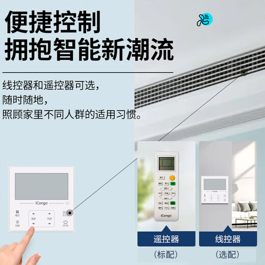 Chigo central air-conditioning one-to-four/one-to-five/one-to-six multi-split commercial full DC variable frequency first-level energy efficiency self-cleaning embedded household air conditioner one-to-two/three-duct machine 5 HP first-level energy efficiency Meizhi compressor one-to-three