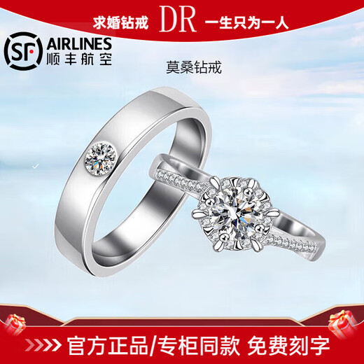 DR couple rings for men and women, moissanite diamond rings, wedding, proposal, engagement, birthday gifts for boyfriend and girlfriend, diamond rings for a pair of men 30 points / women 50 points